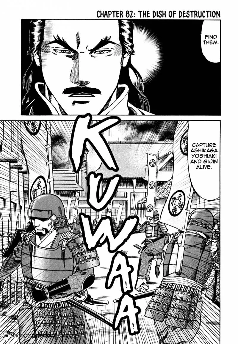 Nobunaga no Chef Zinmanga X Chapter 82 Page 3