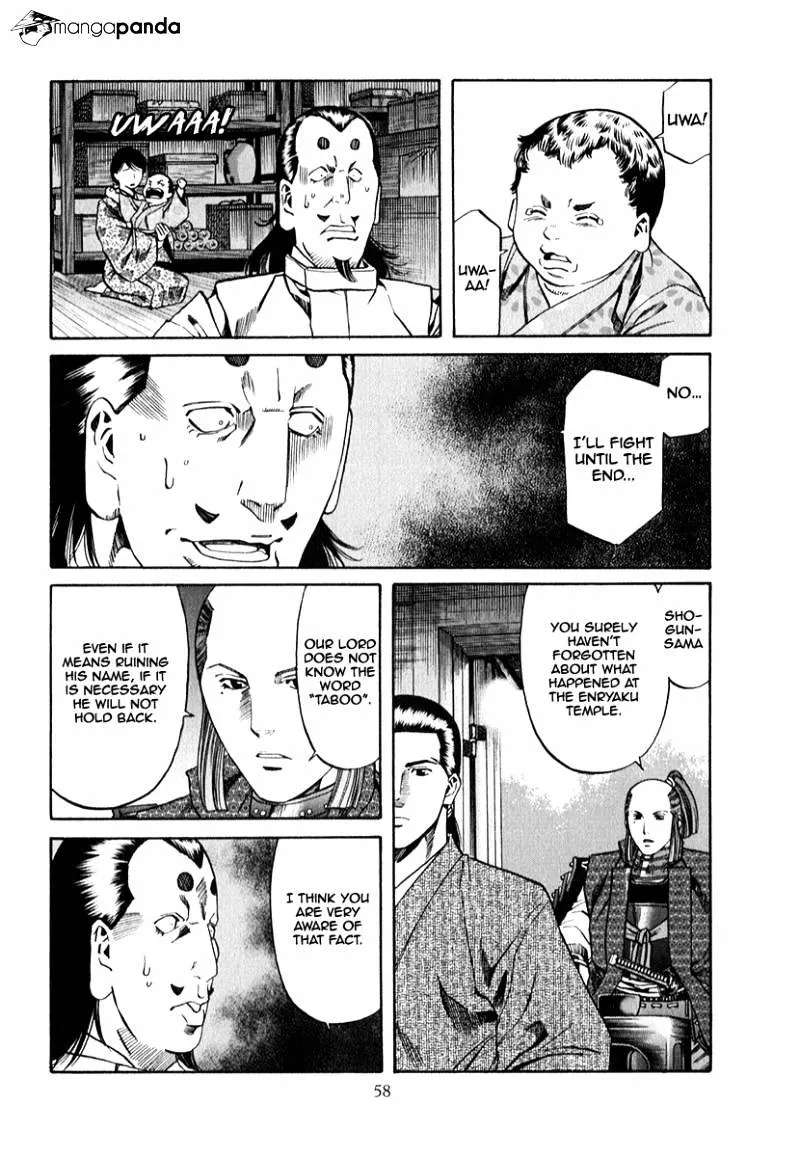 Nobunaga no Chef Zinmanga X Chapter 82 Page 14