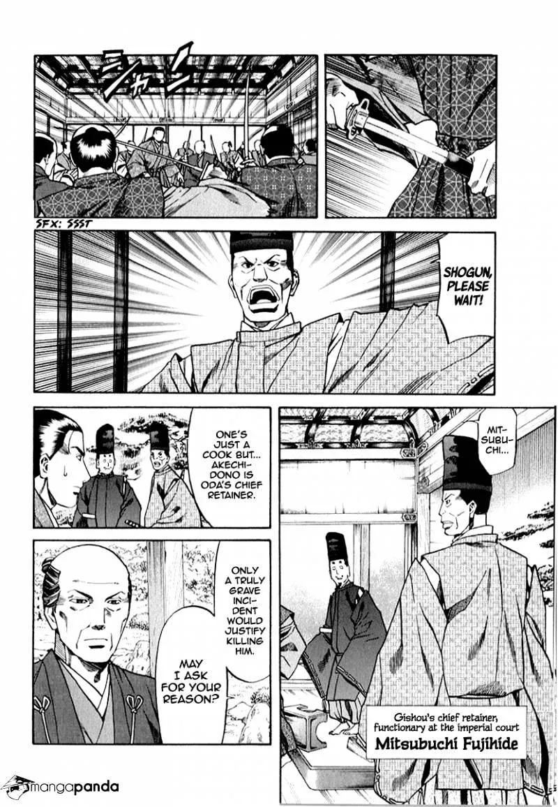 Nobunaga no Chef Zinmanga X Chapter 81 Page 4