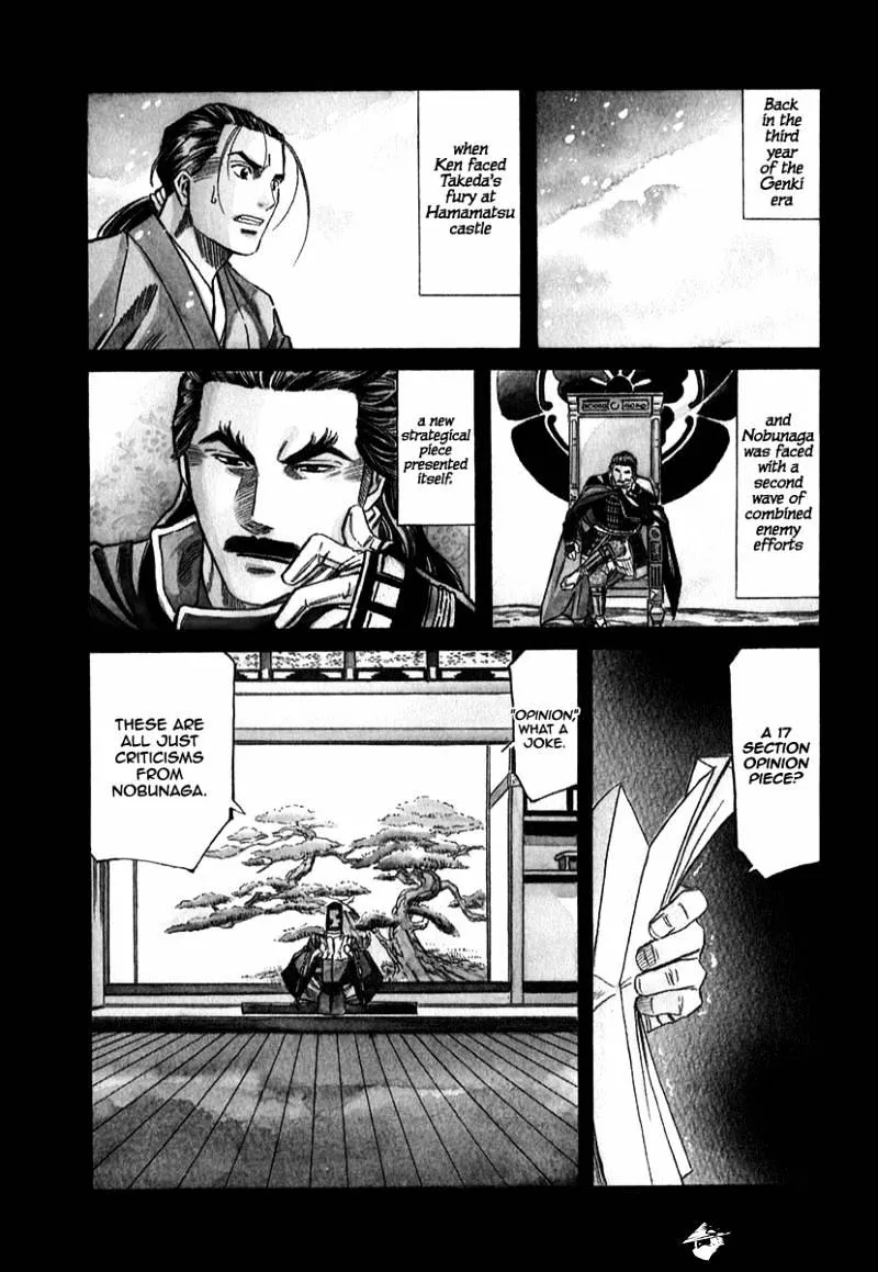 Nobunaga no Chef Zinmanga X Chapter 80 Page 8