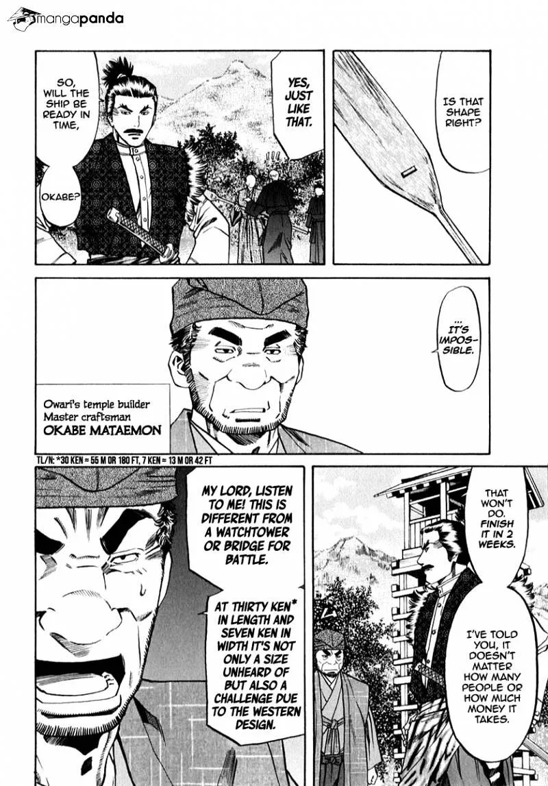 Nobunaga no Chef Zinmanga X Chapter 80 Page 14