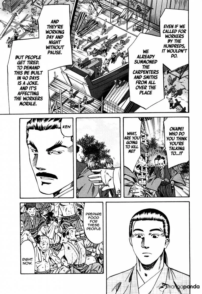 Nobunaga no Chef Zinmanga X Chapter 80 Page 15