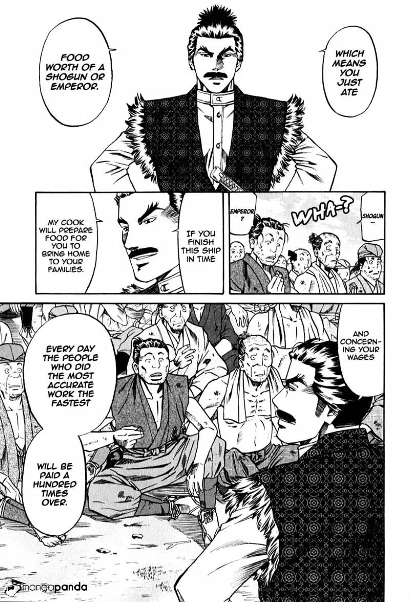 Nobunaga no Chef Zinmanga X Chapter 80 Page 19