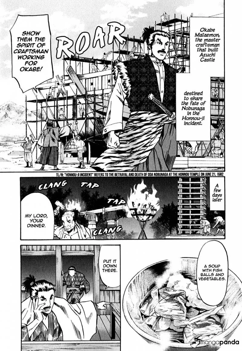 Nobunaga no Chef Zinmanga X Chapter 80 Page 21