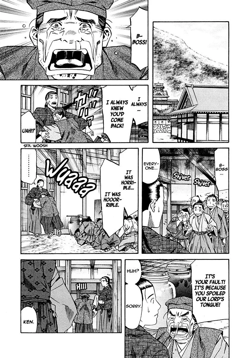Nobunaga no Chef Zinmanga X Chapter 79 Page 7