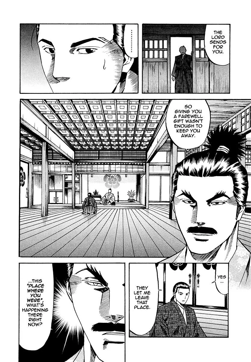Nobunaga no Chef Zinmanga X Chapter 79 Page 8