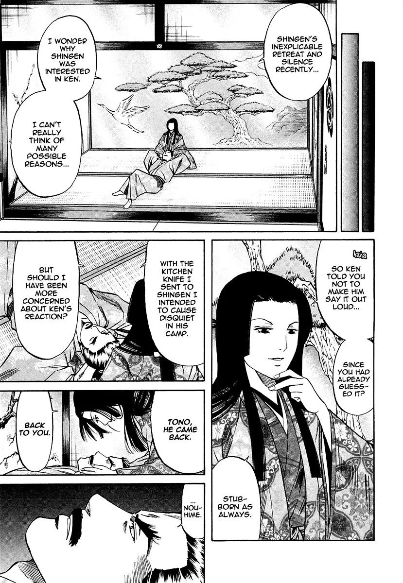 Nobunaga no Chef Zinmanga X Chapter 79 Page 11
