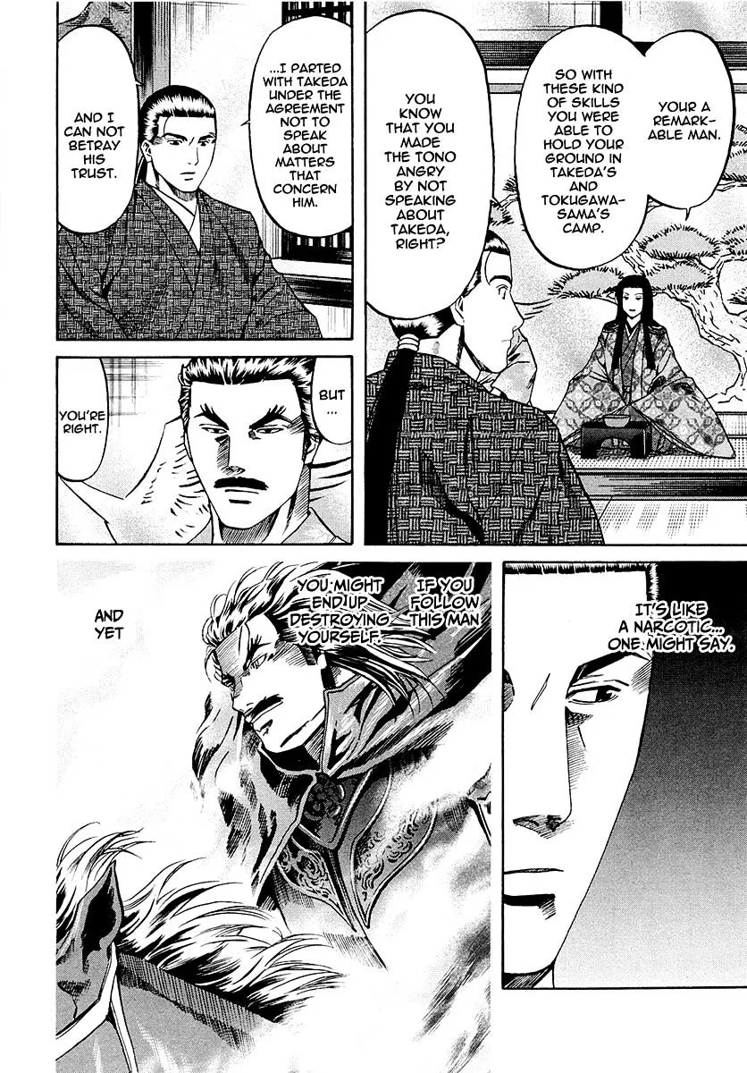 Nobunaga no Chef Zinmanga X Chapter 79 Page 16