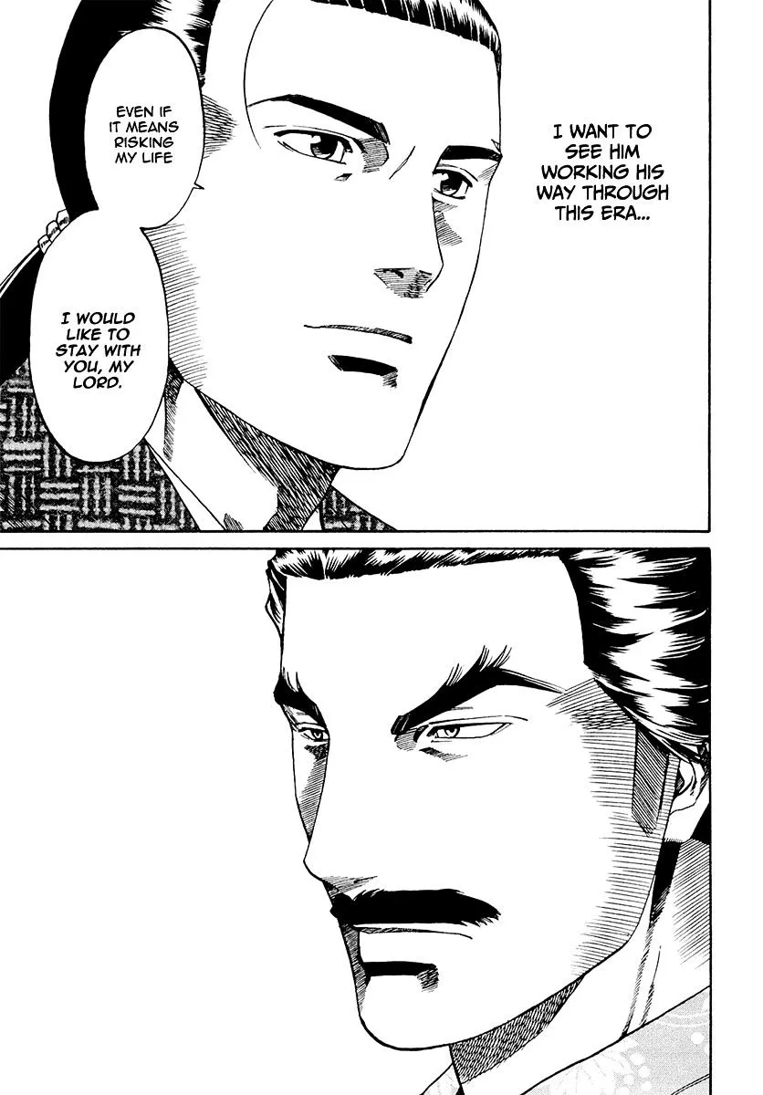 Nobunaga no Chef Zinmanga X Chapter 79 Page 17