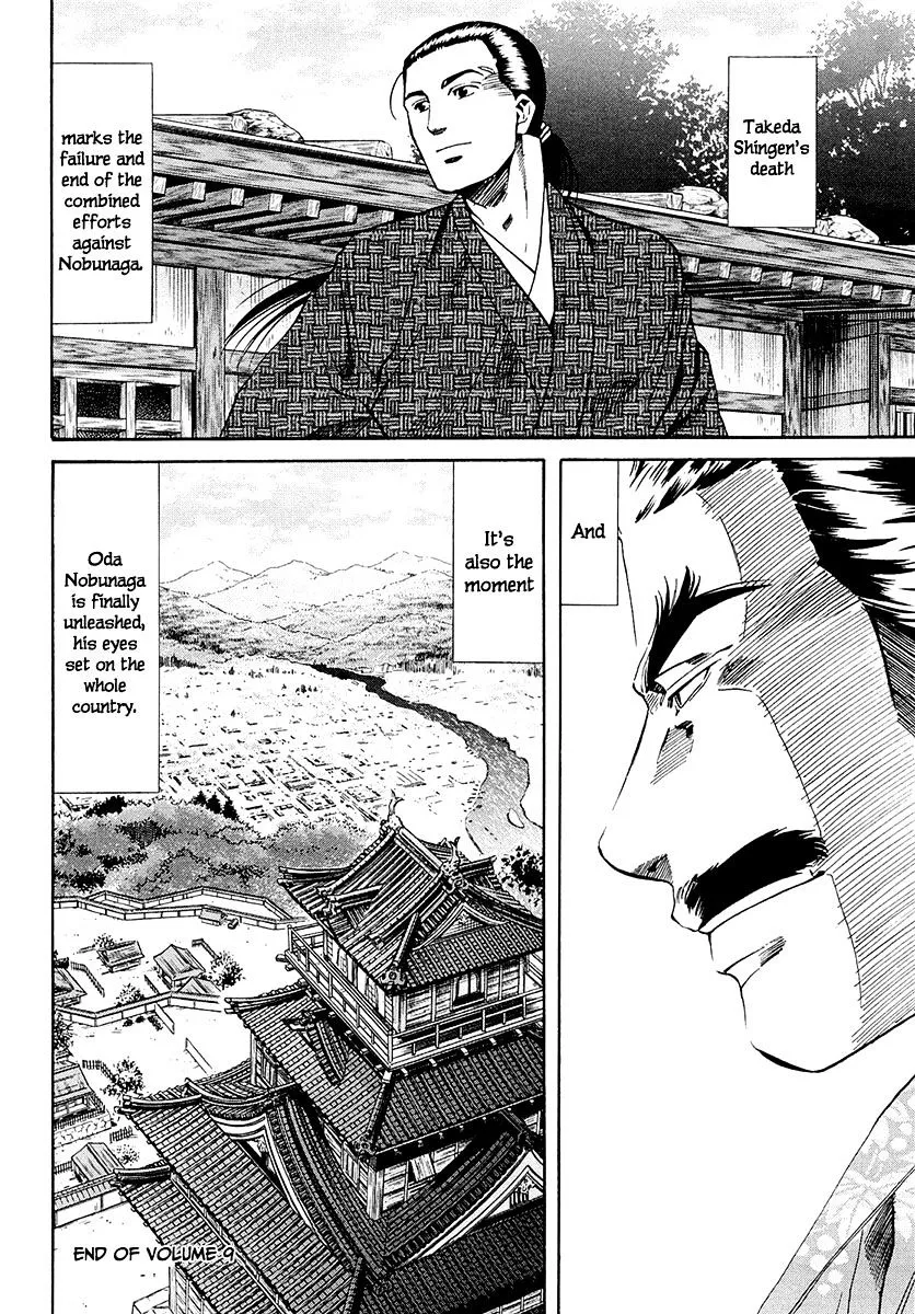 Nobunaga no Chef Zinmanga X Chapter 79 Page 22