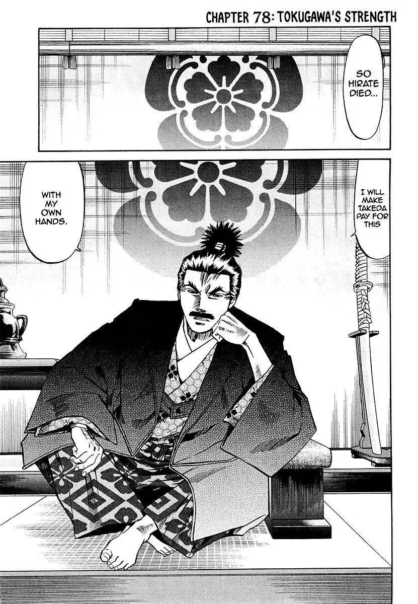 Nobunaga no Chef Zinmanga X Chapter 78 Page 5