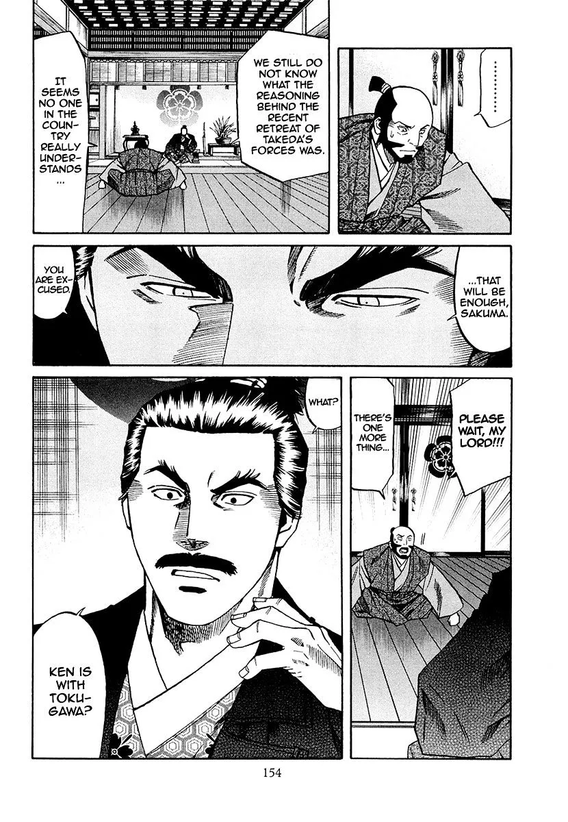 Nobunaga no Chef Zinmanga X Chapter 78 Page 6