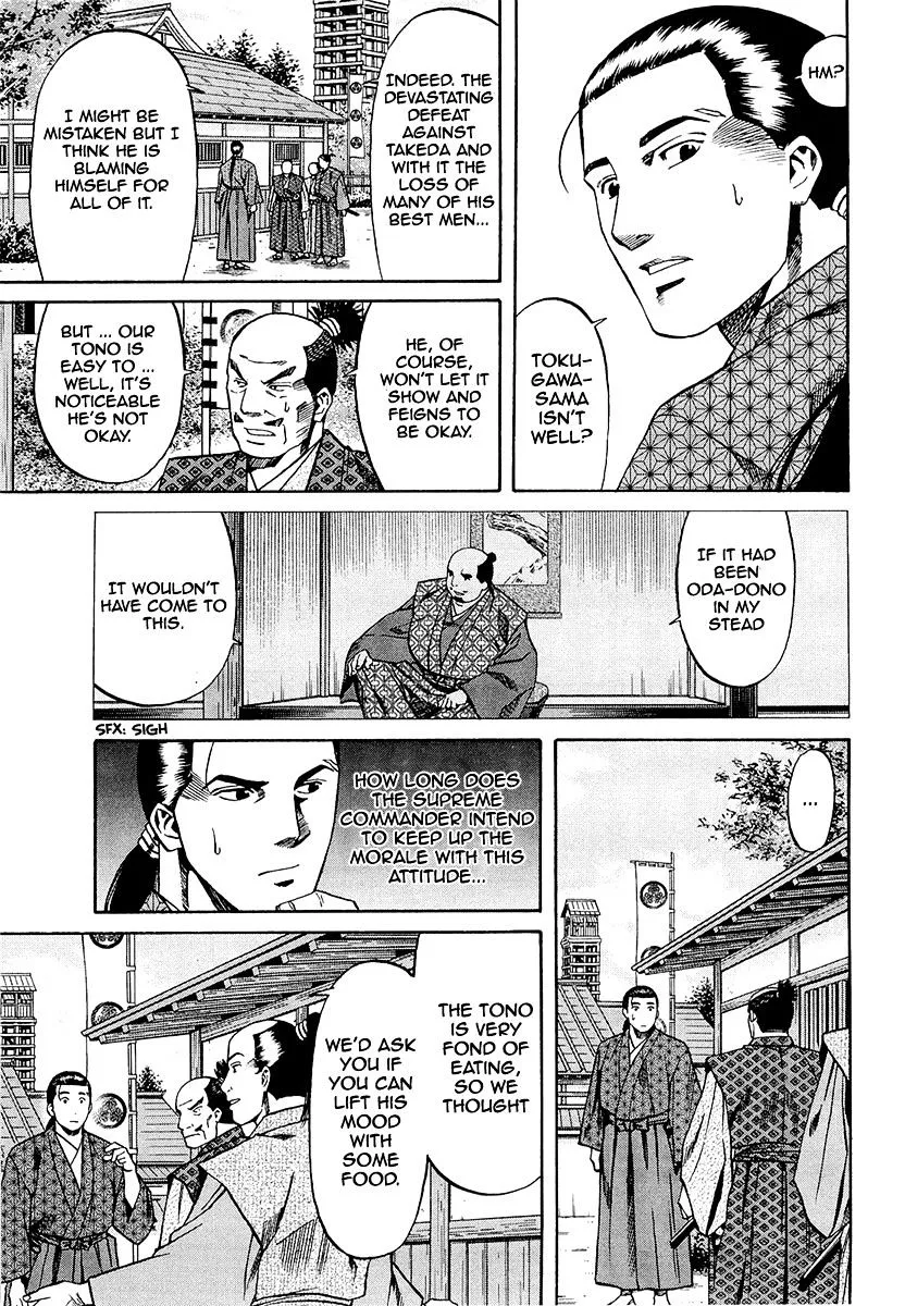 Nobunaga no Chef Zinmanga X Chapter 78 Page 7