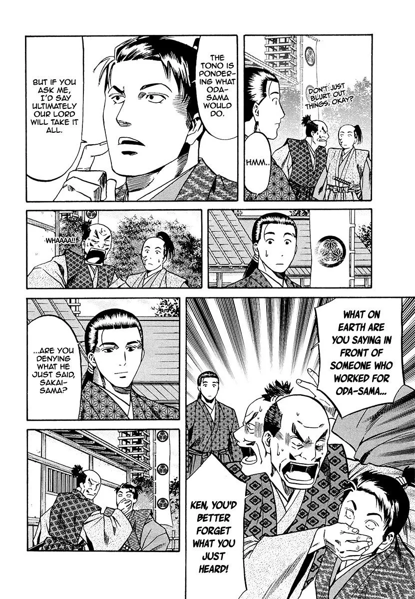 Nobunaga no Chef Zinmanga X Chapter 78 Page 8