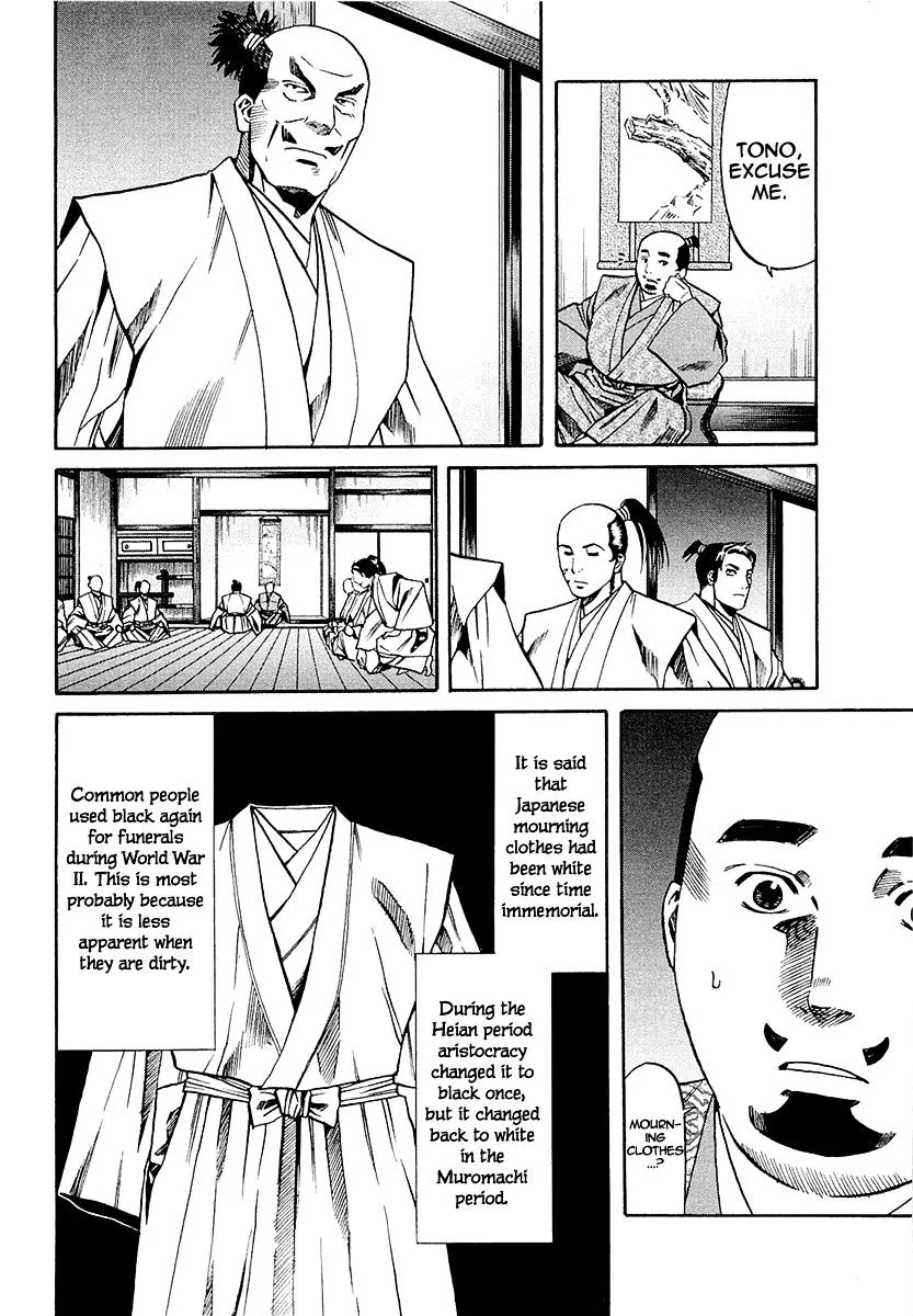 Nobunaga no Chef Zinmanga X Chapter 78 Page 10