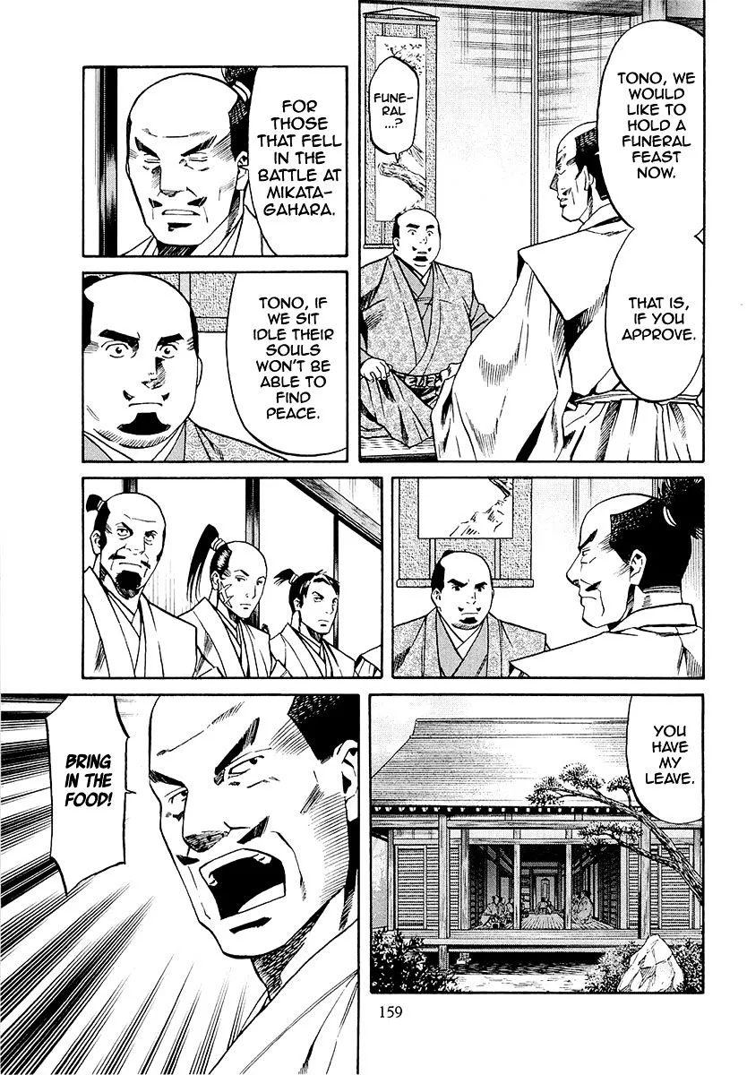 Nobunaga no Chef Zinmanga X Chapter 78 Page 11