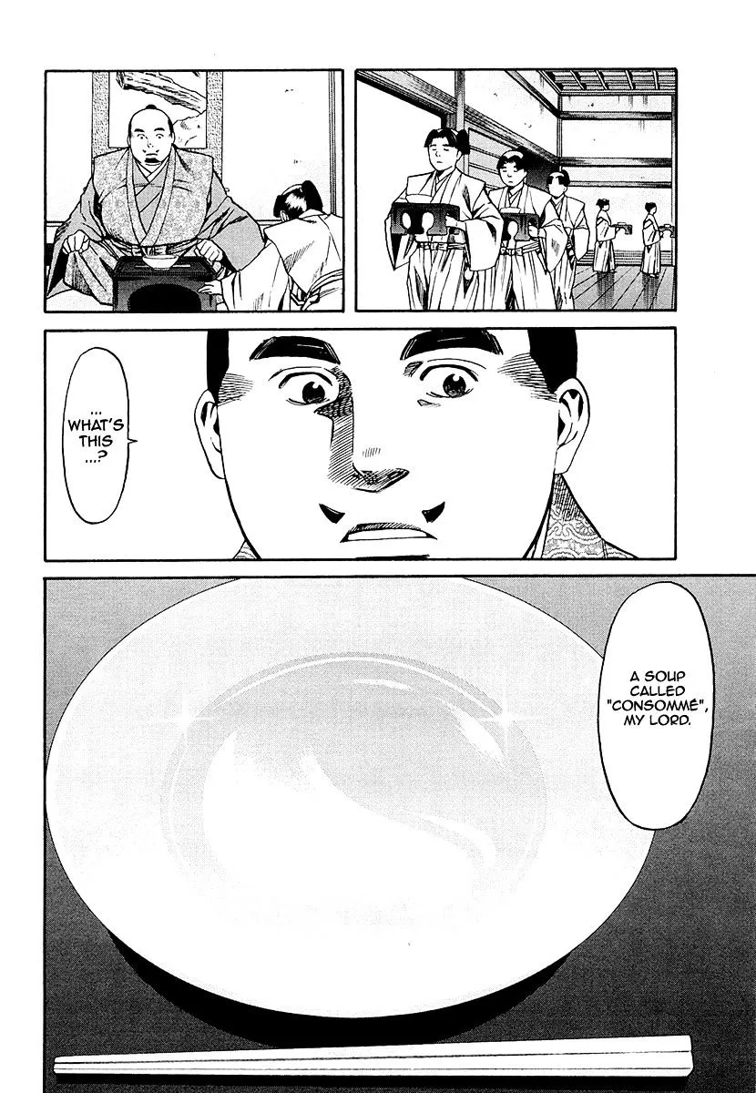 Nobunaga no Chef Zinmanga X Chapter 78 Page 12
