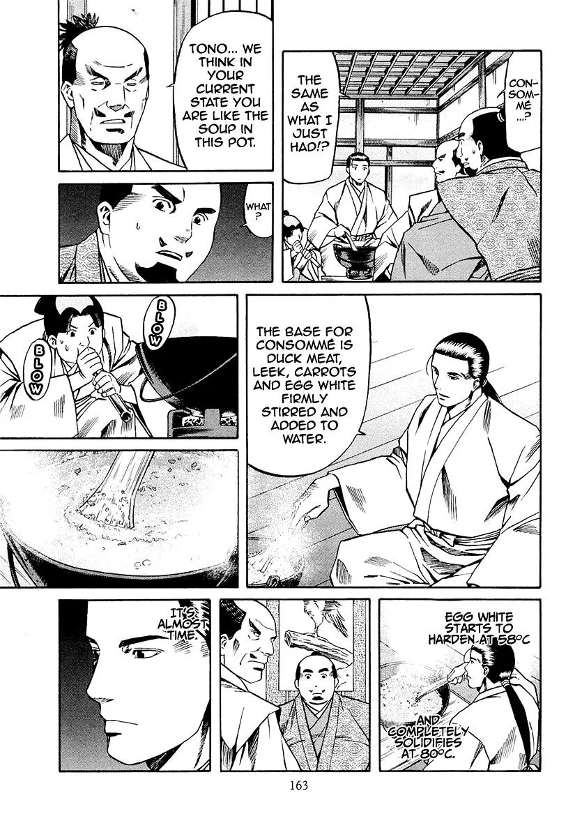 Nobunaga no Chef Zinmanga X Chapter 78 Page 15