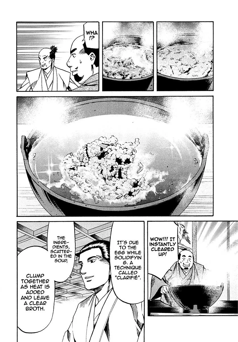 Nobunaga no Chef Zinmanga X Chapter 78 Page 16