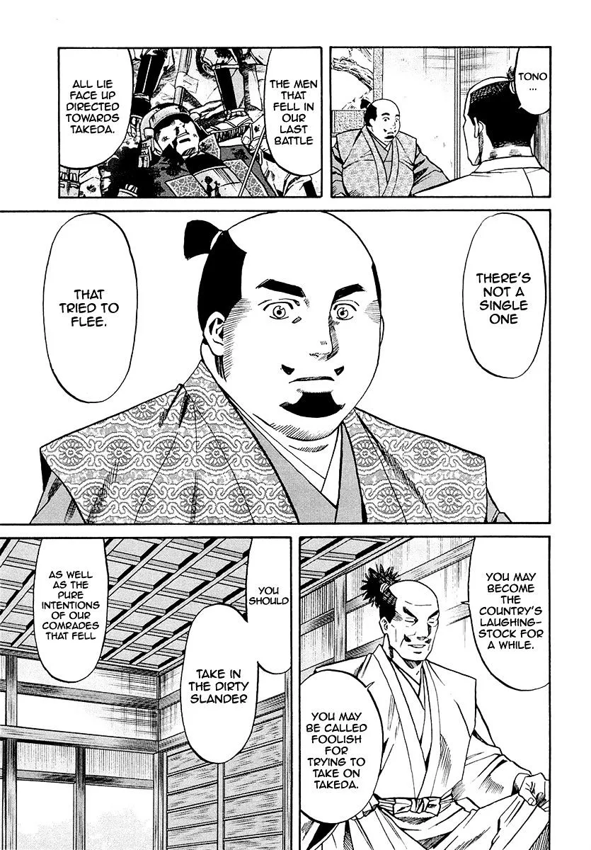 Nobunaga no Chef Zinmanga X Chapter 78 Page 17