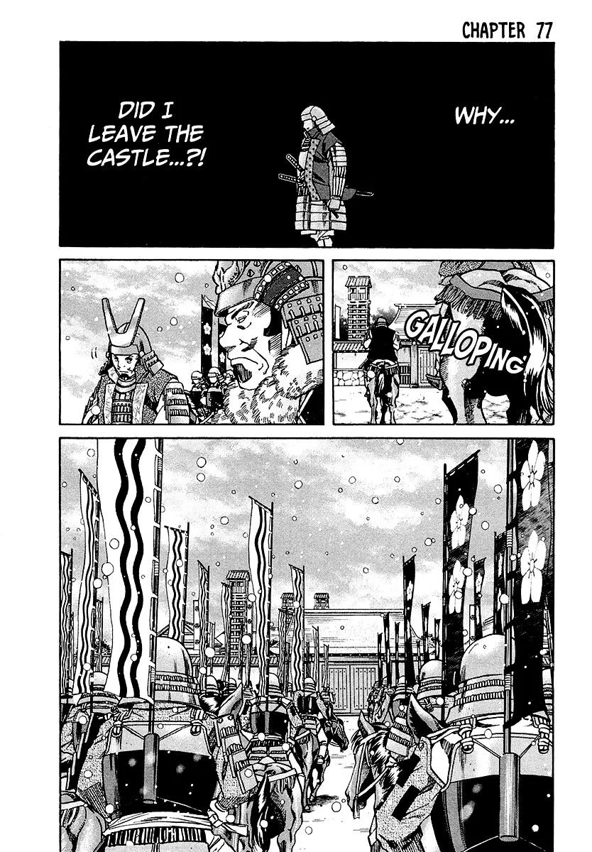 Nobunaga no Chef Zinmanga X Chapter 77 Page 5