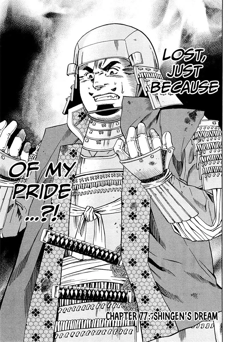 Nobunaga no Chef Zinmanga X Chapter 77 Page 7