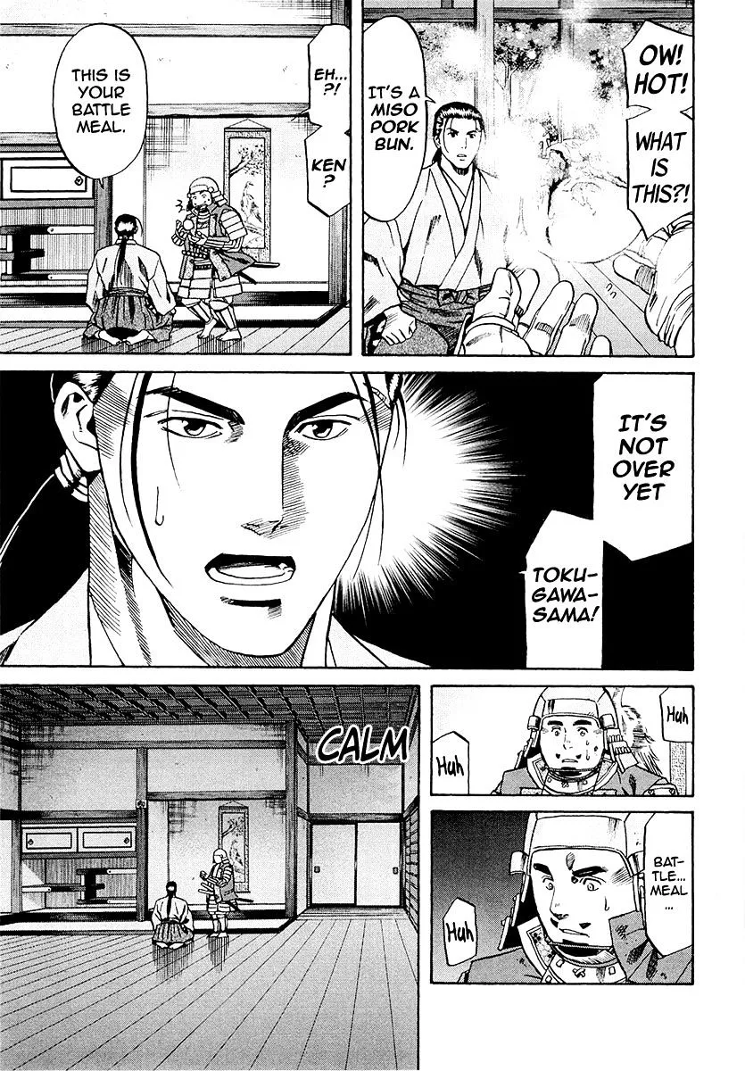 Nobunaga no Chef Zinmanga X Chapter 77 Page 9