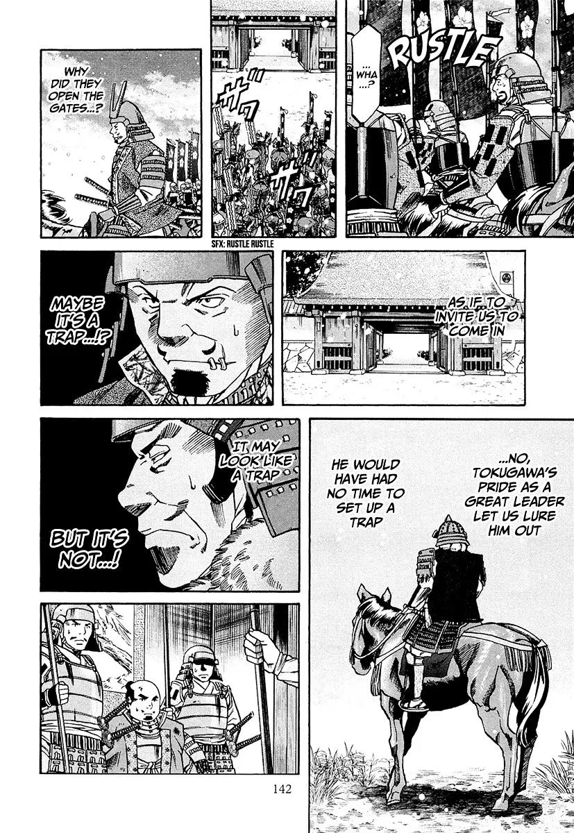 Nobunaga no Chef Zinmanga X Chapter 77 Page 16