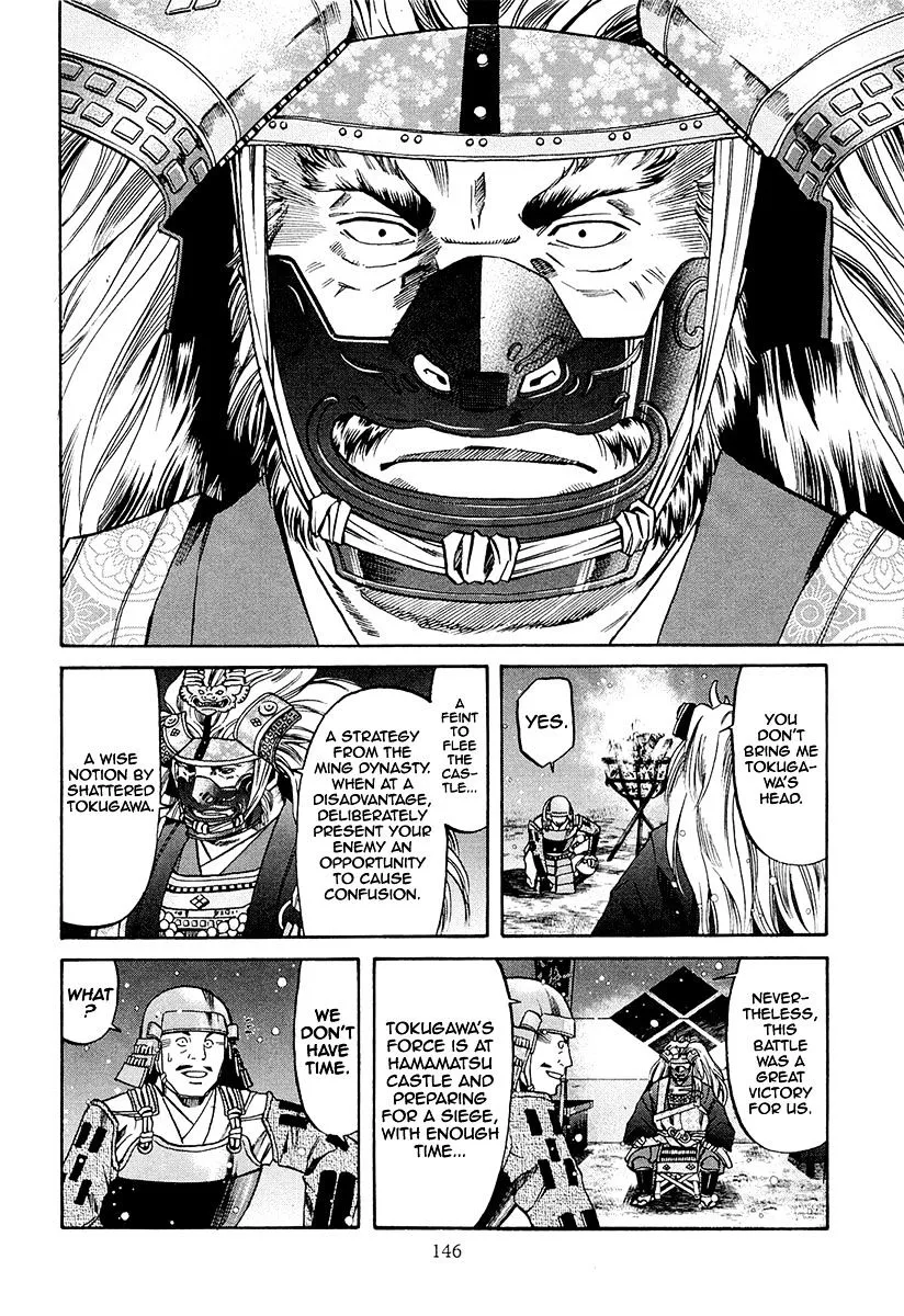 Nobunaga no Chef Zinmanga X Chapter 77 Page 20