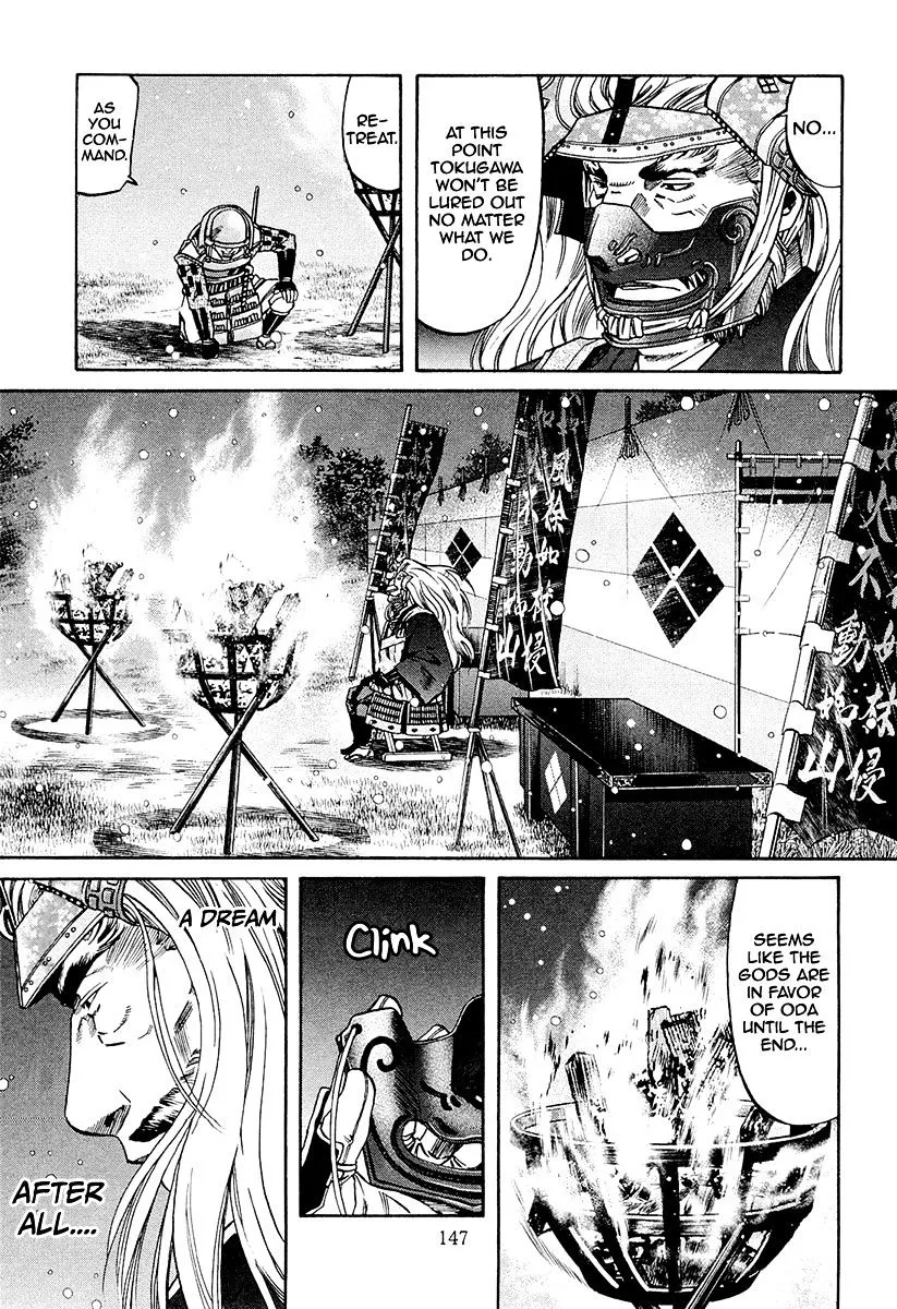 Nobunaga no Chef Zinmanga X Chapter 77 Page 21