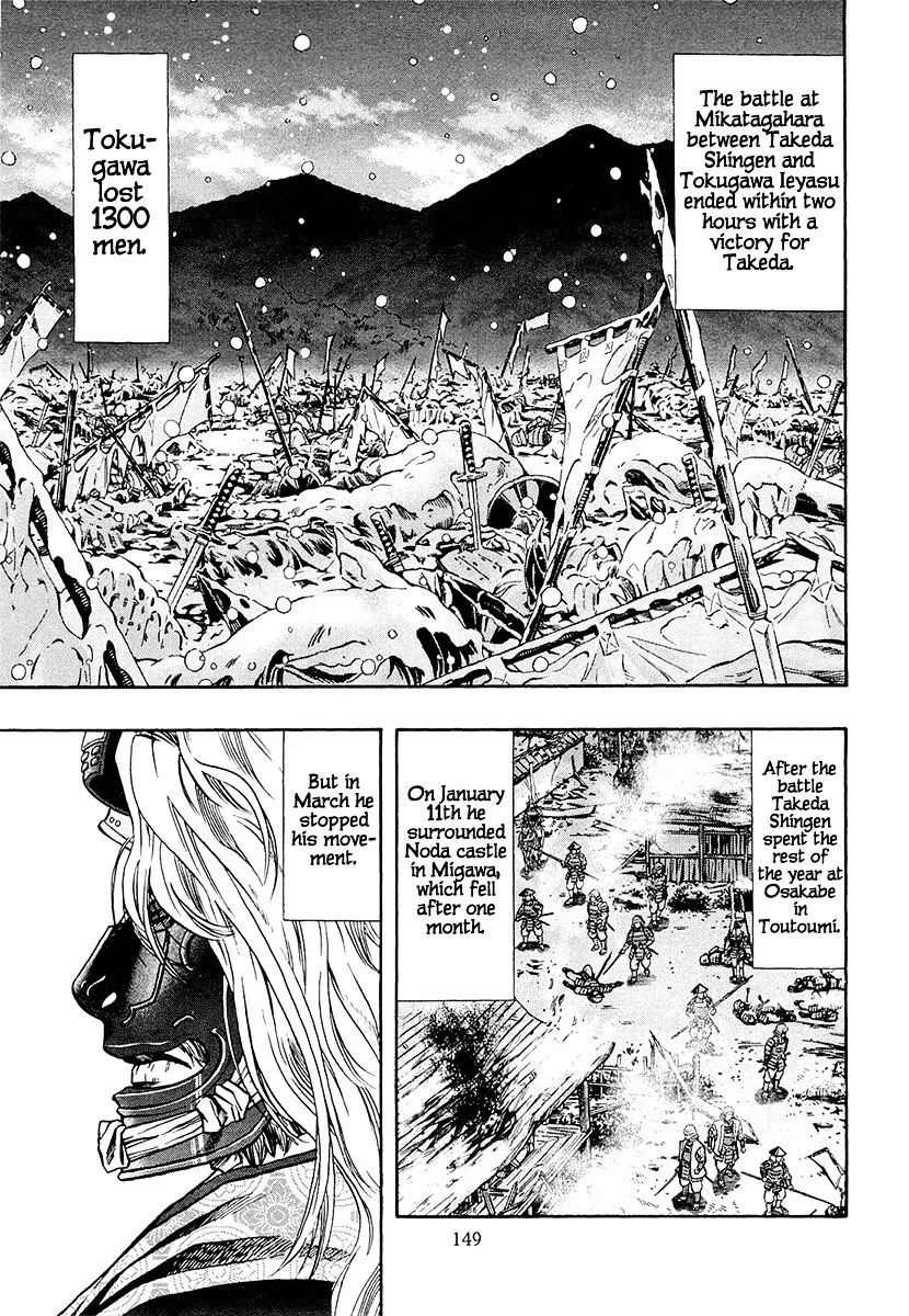 Nobunaga no Chef Zinmanga X Chapter 77 Page 23