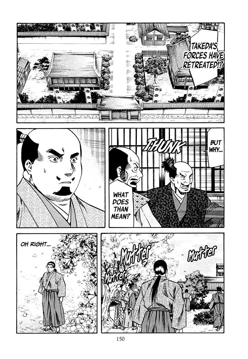 Nobunaga no Chef Zinmanga X Chapter 77 Page 24