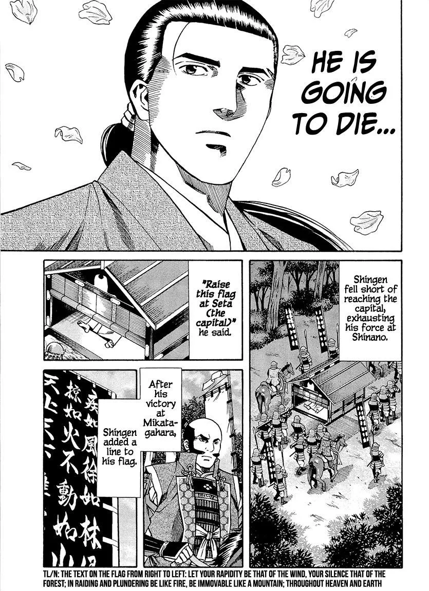 Nobunaga no Chef Zinmanga X Chapter 77 Page 25