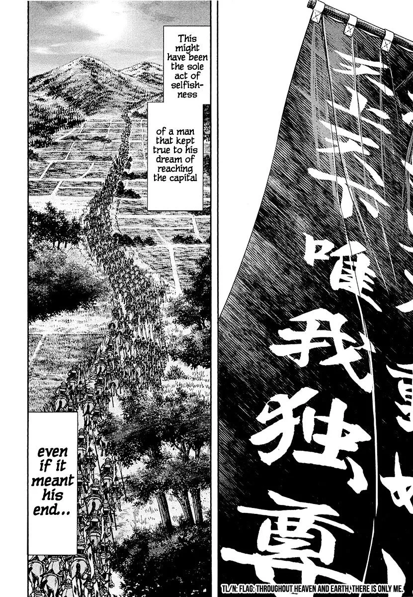Nobunaga no Chef Zinmanga X Chapter 77 Page 26