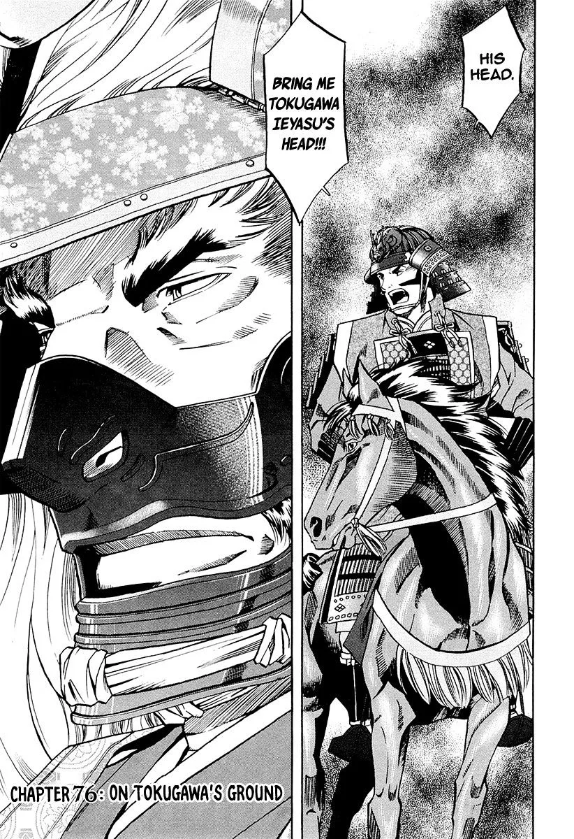 Nobunaga no Chef Zinmanga X Chapter 76 Page 4
