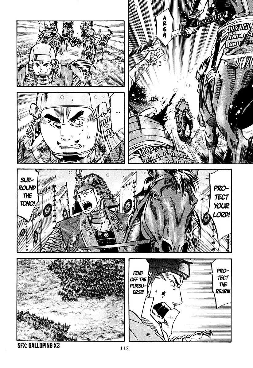 Nobunaga no Chef Zinmanga X Chapter 76 Page 5