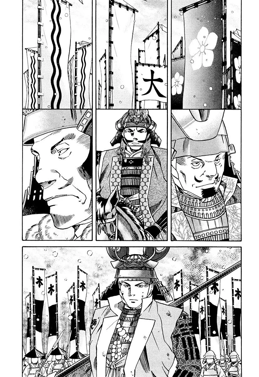 Nobunaga no Chef Zinmanga X Chapter 76 Page 6