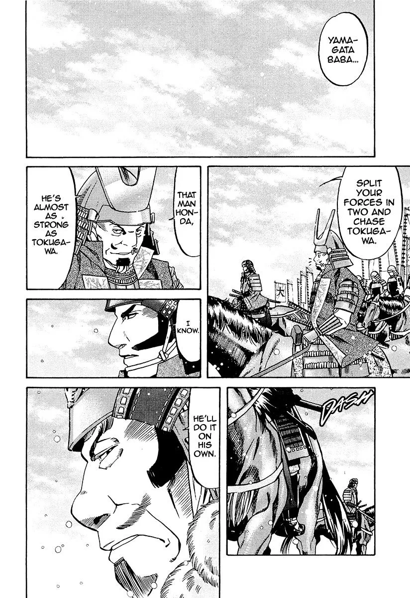 Nobunaga no Chef Zinmanga X Chapter 76 Page 7