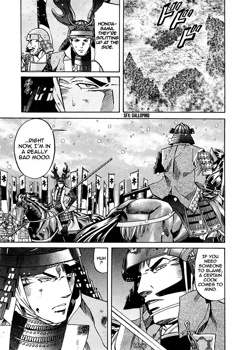 Nobunaga no Chef Zinmanga X Chapter 76 Page 8