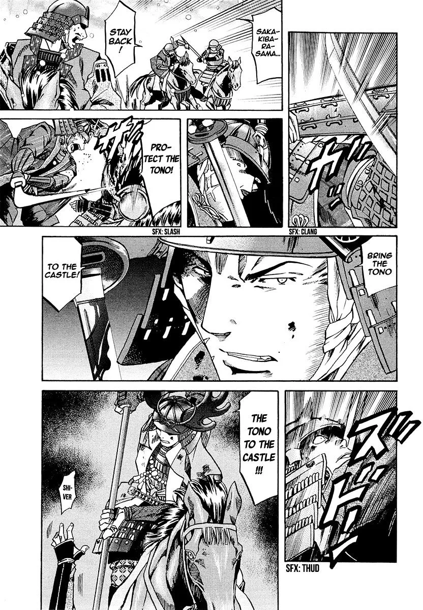 Nobunaga no Chef Zinmanga X Chapter 76 Page 14