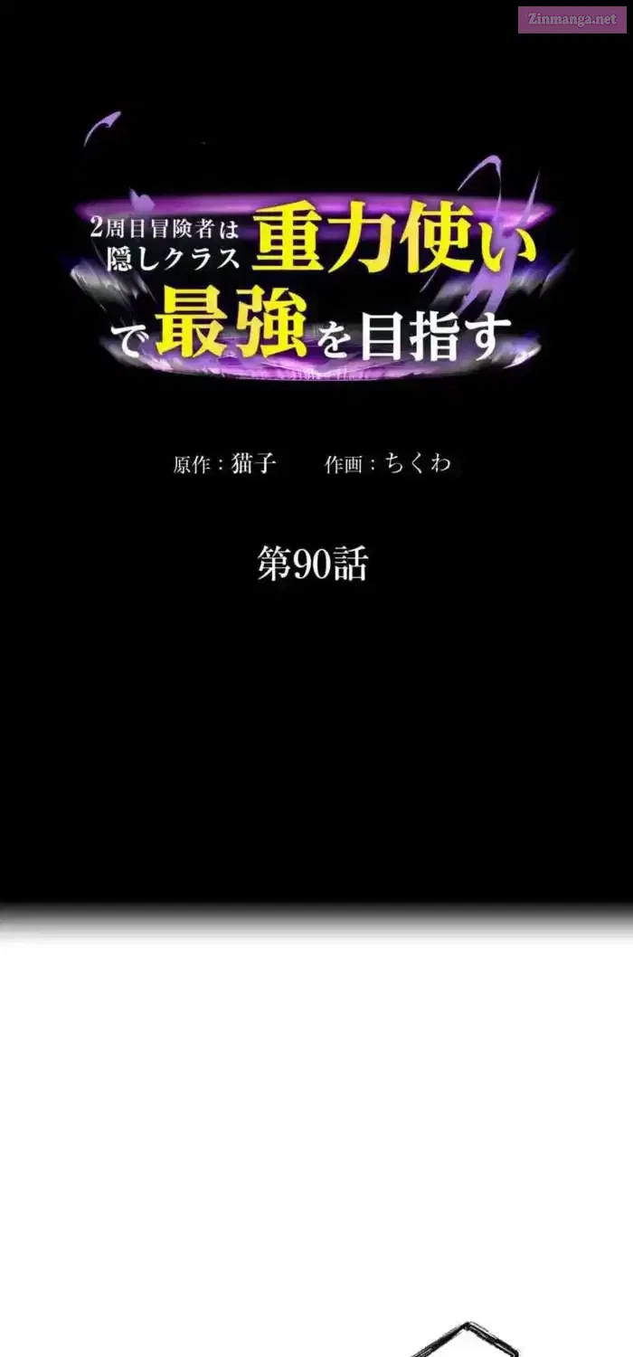 Reborn Ranker – Gravity User (Manga) Zinmanga X Chapter 90 Page 1