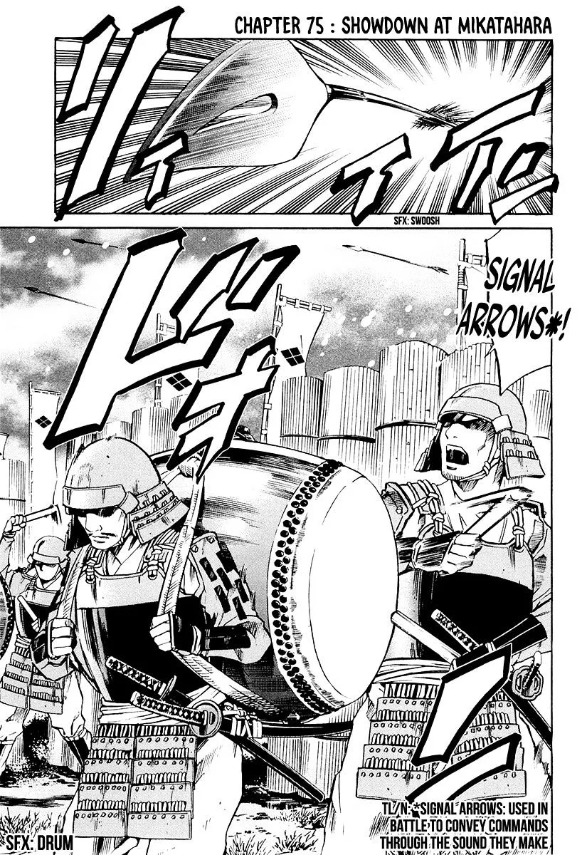 Nobunaga no Chef Zinmanga X Chapter 75 Page 4