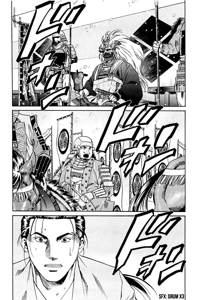 Nobunaga no Chef Zinmanga X Chapter 75 Page 5