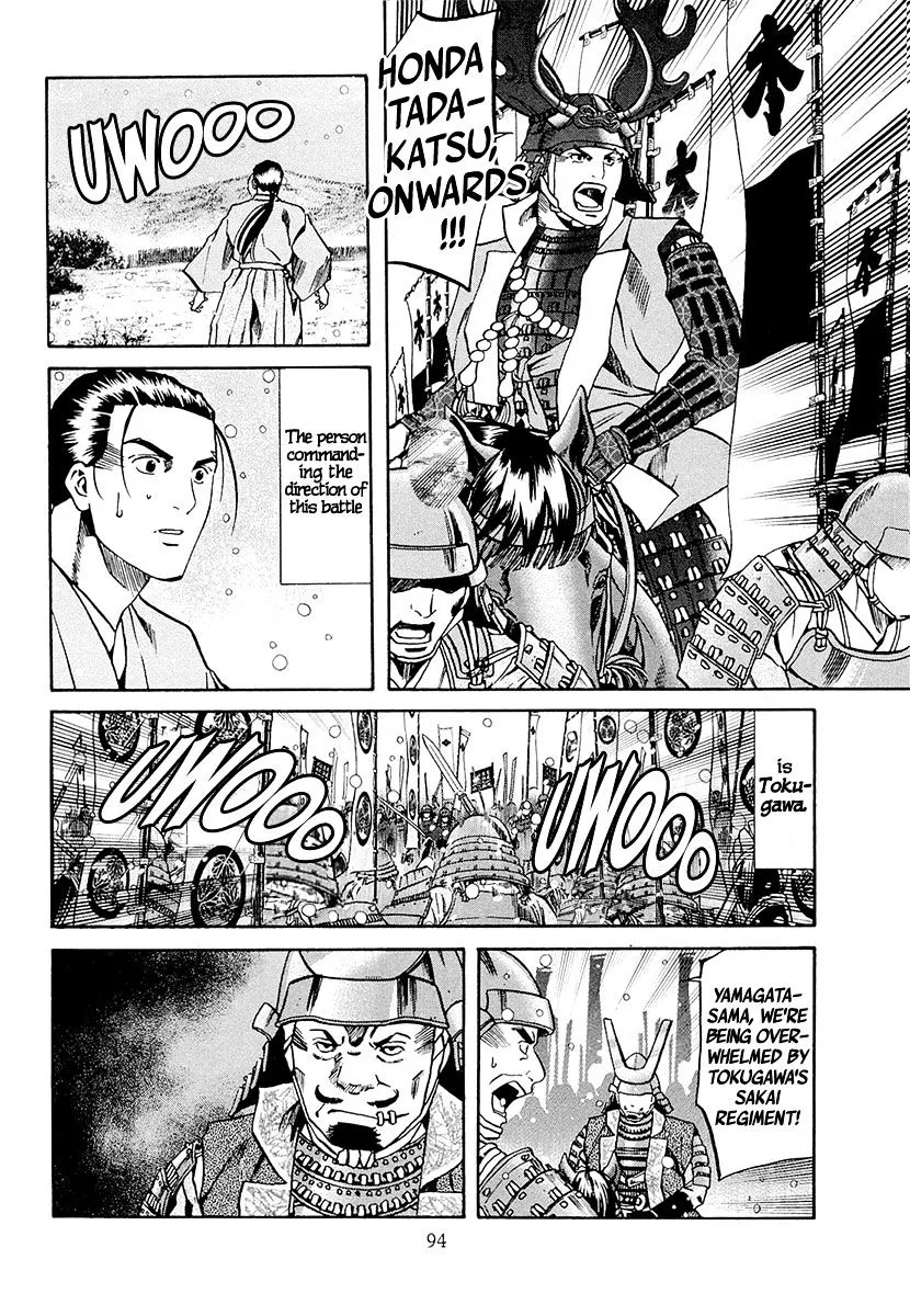 Nobunaga no Chef Zinmanga X Chapter 75 Page 7