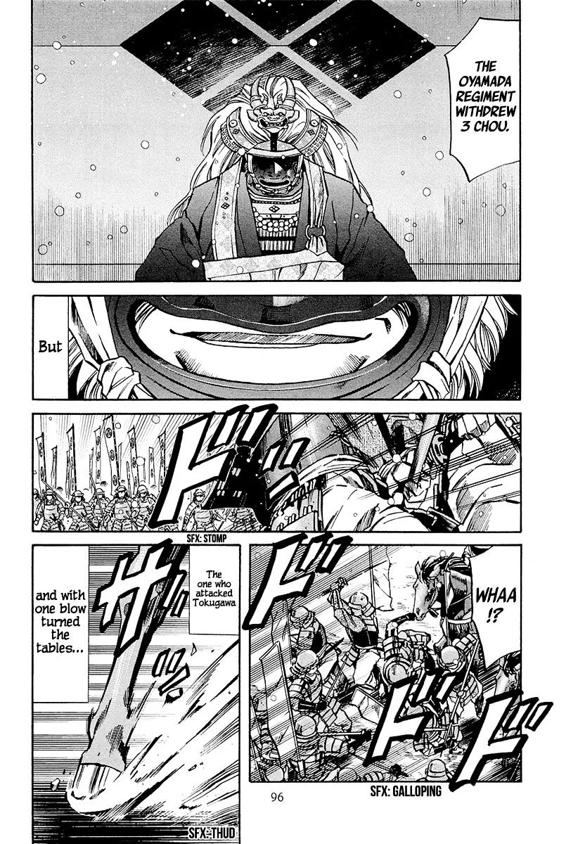 Nobunaga no Chef Zinmanga X Chapter 75 Page 9