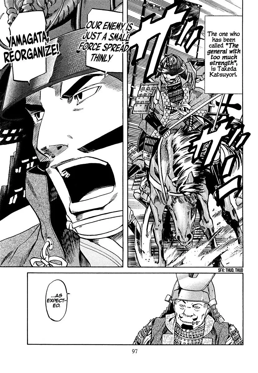 Nobunaga no Chef Zinmanga X Chapter 75 Page 10