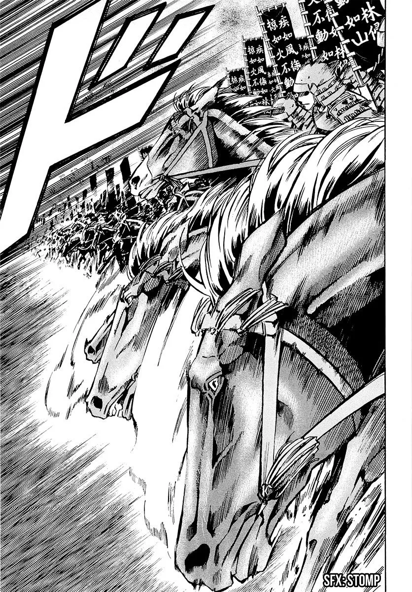 Nobunaga no Chef Zinmanga X Chapter 75 Page 14