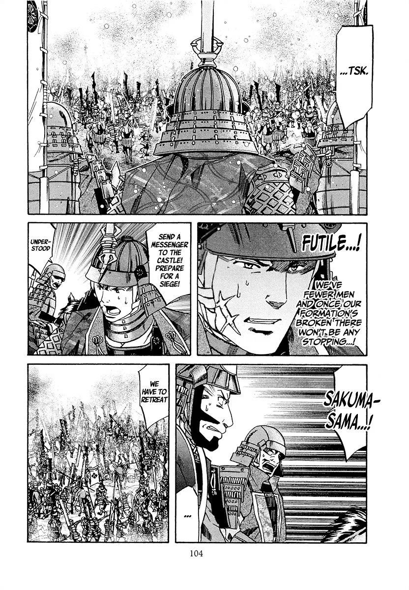 Nobunaga no Chef Zinmanga X Chapter 75 Page 17