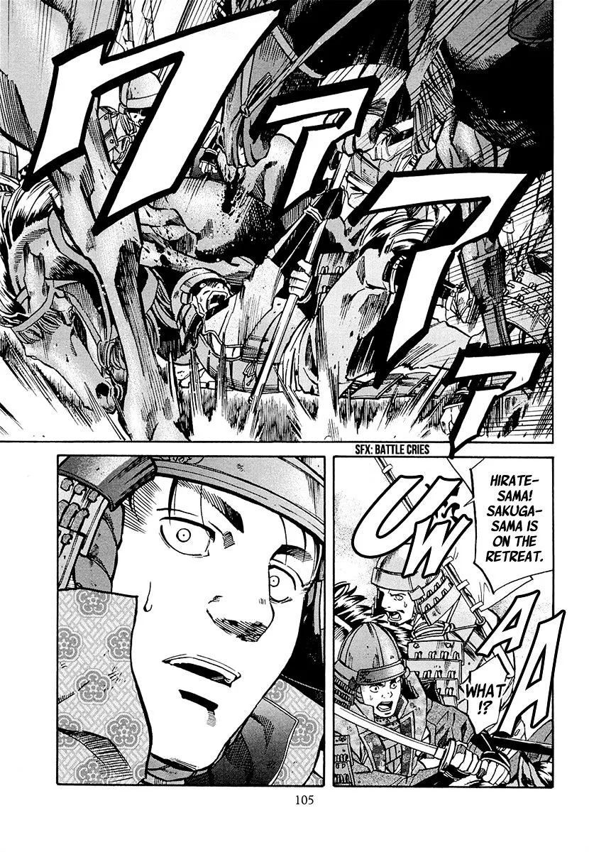 Nobunaga no Chef Zinmanga X Chapter 75 Page 18