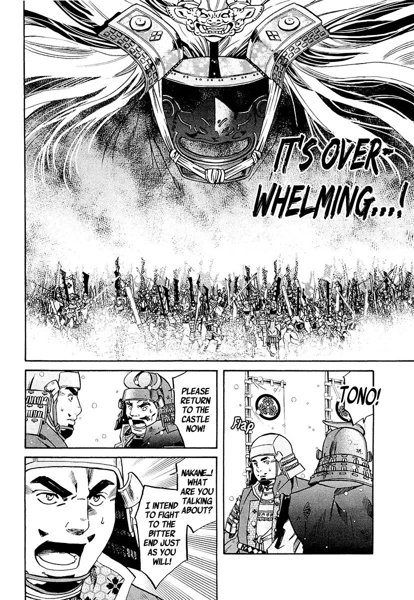Nobunaga no Chef Zinmanga X Chapter 75 Page 21